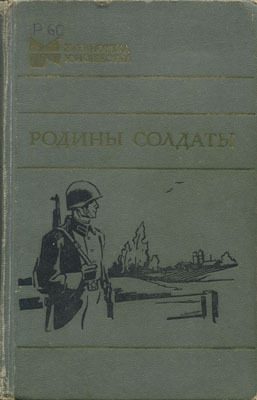 Обложка книги «Впереди - полоса»