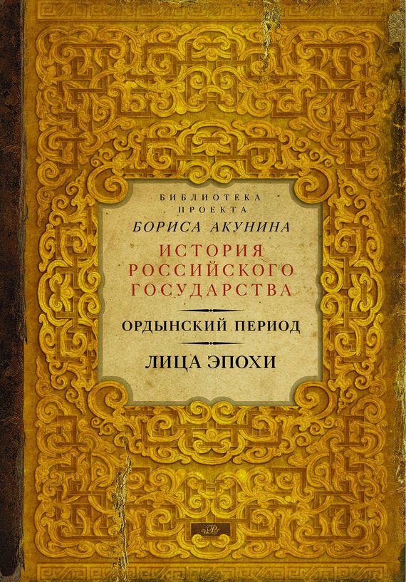 Обложка книги «Лица эпохи»