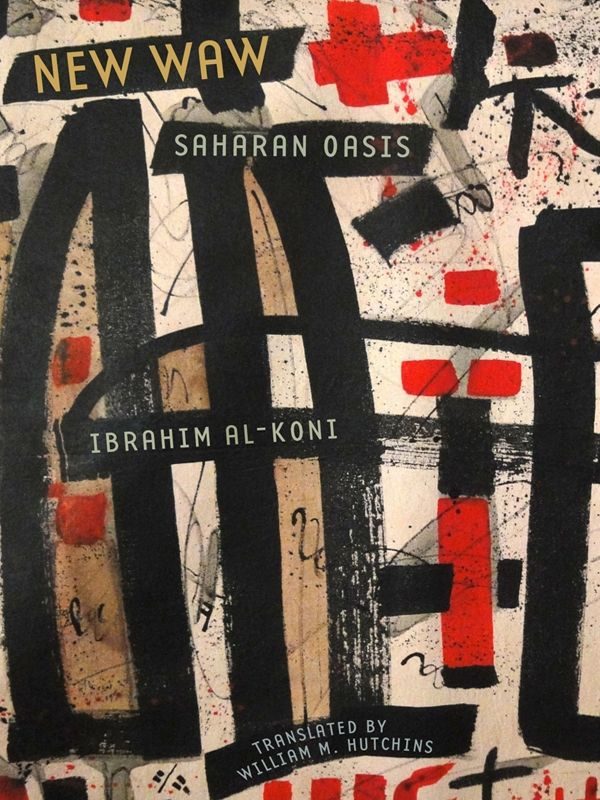 Обложка книги «New Waw, Saharan Oasis»