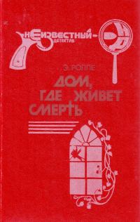 Обложка книги «Семейный пикник»