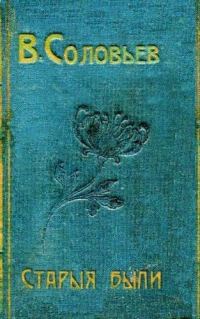 Обложка книги «Две жертвы»