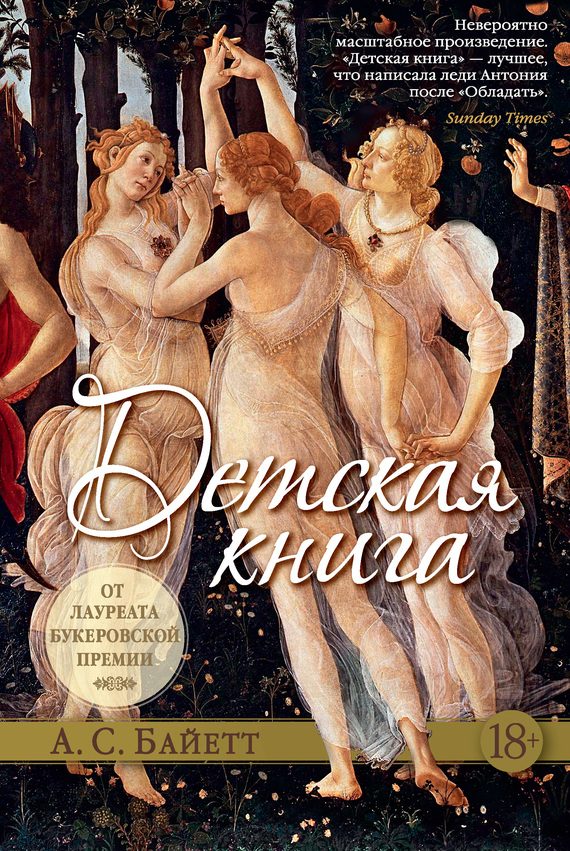 Обложка книги «Детская книга»