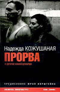 Обложка книги «Разлука [=Зеркало для героя]»