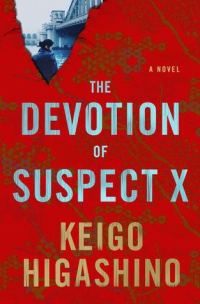 Обложка книги «The Devotion of Suspect X»