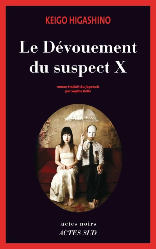 Обложка книги «Le Dévouement Du Suspect X»