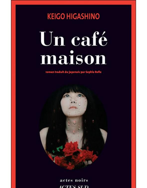 Обложка книги «Un café maison»