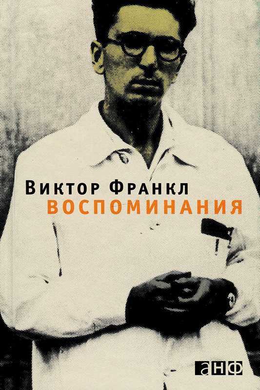 Обложка книги «Воспоминания»