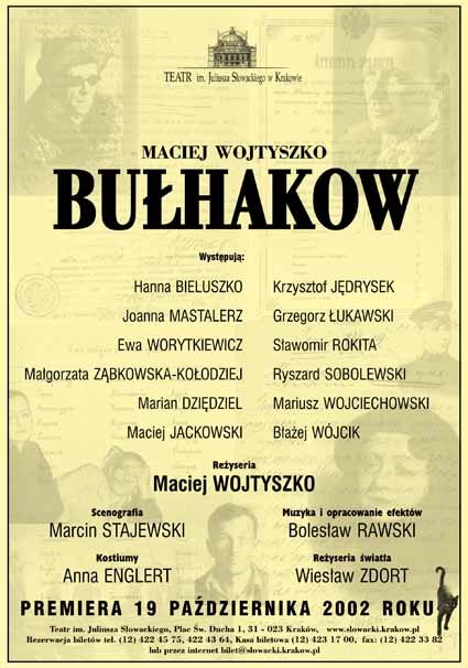 Обложка книги «Булгаков»