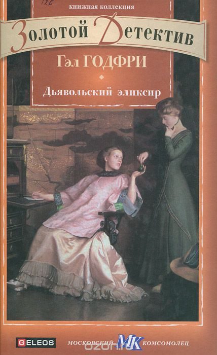 Обложка книги «Рождество в Томпсон-холле»