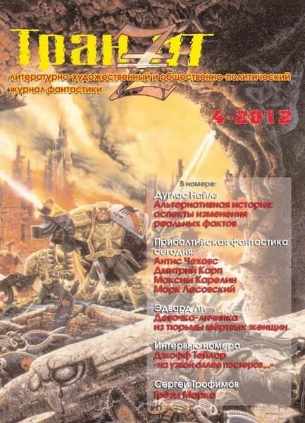 Обложка книги «Грёзы Марка»