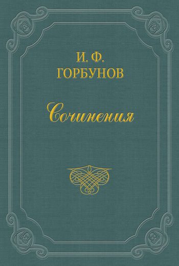 Обложка книги «Воздухоплаватель»