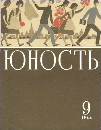 Обложка книги «Варька»