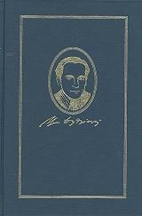Обложка книги «Напярэймы жаданьням»