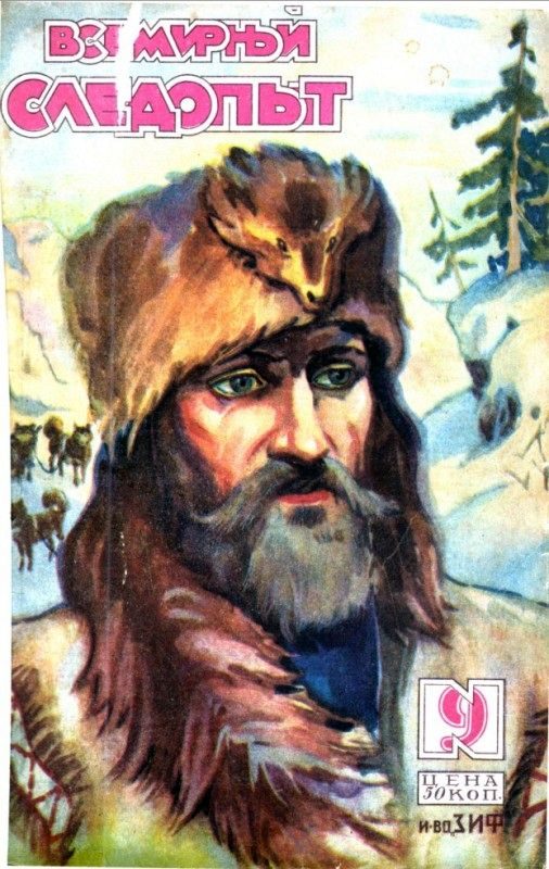 Обложка книги «Злая земля»