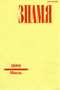 Обложка книги «Накануне войны»
