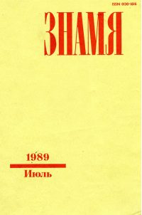 Обложка книги «Накануне войны»