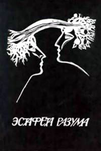 Обложка книги «Сон в летний день»