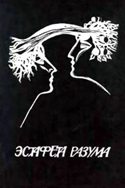 Обложка книги «Сон в летний день»