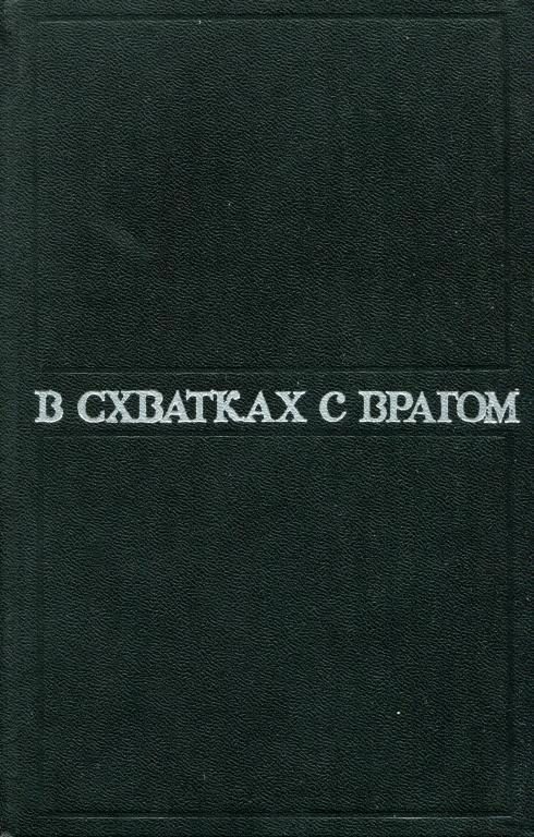 Обложка книги «Галантный «Водовоз»»