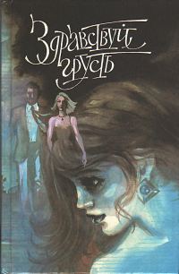 Обложка книги «Хозяин дома»