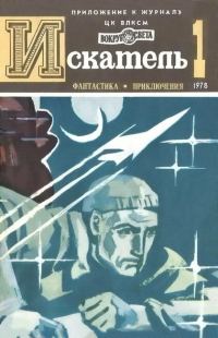 Обложка книги «Идеи на продажу»