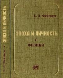 Обложка книги «Вернер Гейзенберг: трагедия ученого»