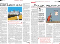 Обложка книги «Возвращение Веры»