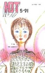 Обложка книги «Цель»