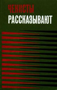 Обложка книги «По следу «Одиссея»»