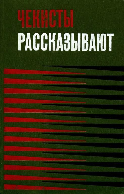 Обложка книги «По следу «Одиссея»»