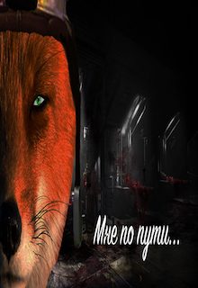 Обложка книги ««Мне по пути...»»