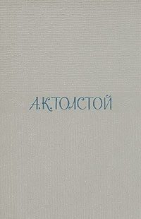 Обложка книги «Семья вурдалака»