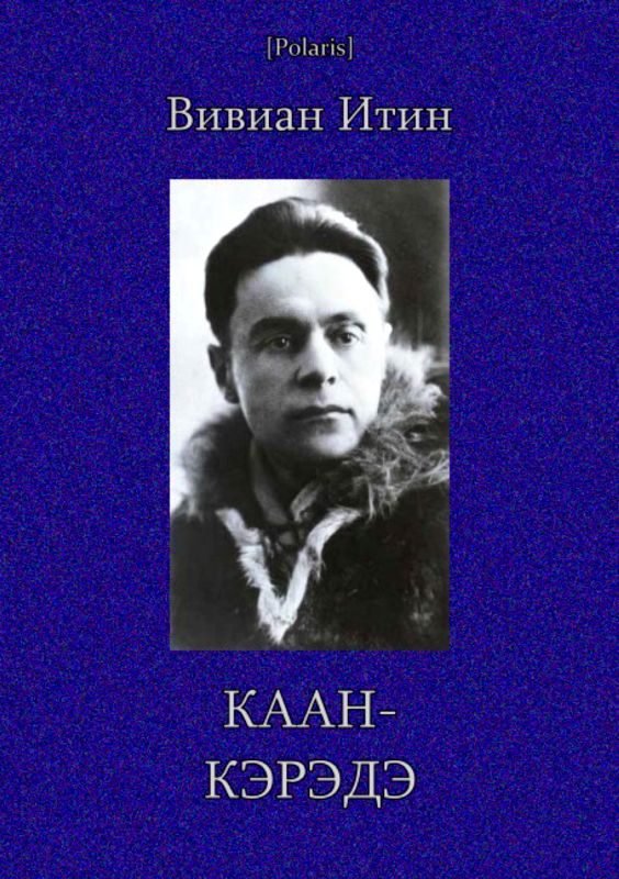 Обложка книги «Каан-Кэрэдэ»