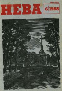 Обложка книги «Ноль три»