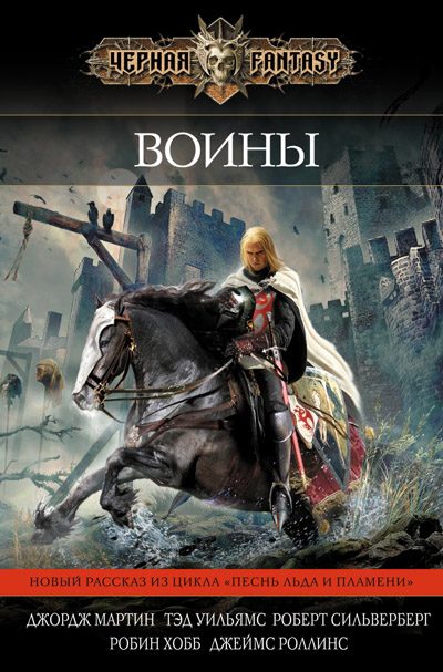 Обложка книги «Триумф»