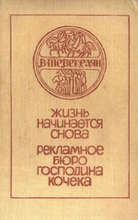Обложка книги «Романы. Рассказы»