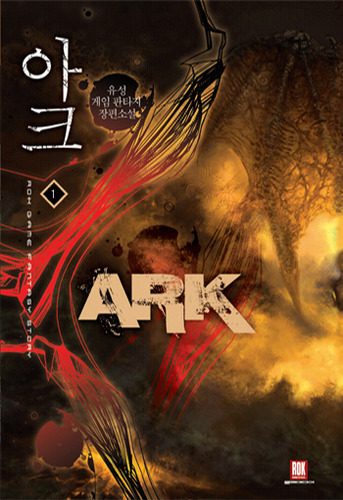 Обложка книги «Арк. Том 6»
