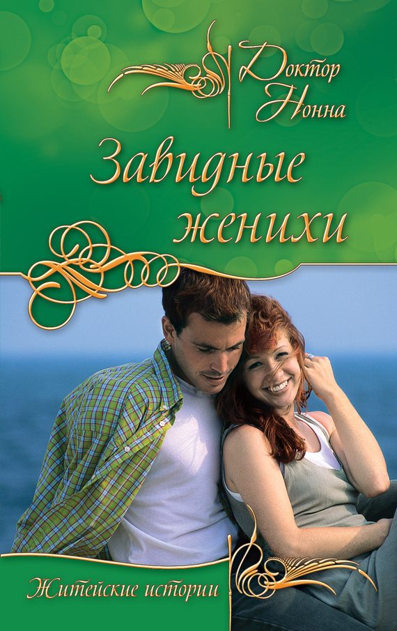 Обложка книги «Лика»