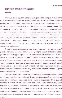Обложка книги «Явление смысла»