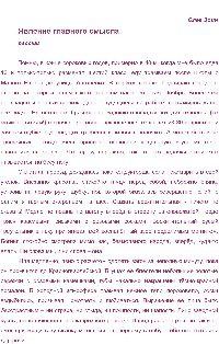 Обложка книги «Явление смысла»