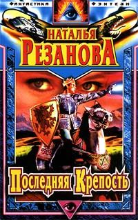 Обложка книги «Золотая голова»