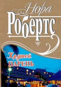 Обложка книги «Сюрприз для Айседоры»
