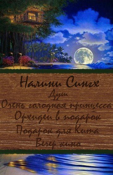 Обложка книги «Разные мелочи жизни»