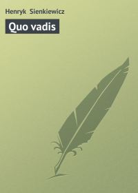 Обложка книги «Quo vadis»