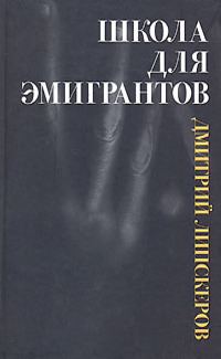 Обложка книги «Семья уродов»
