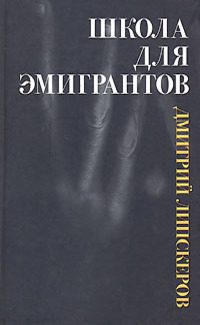 Обложка книги «Семья уродов»