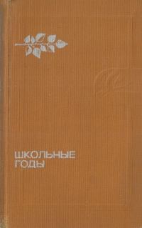 Обложка книги «Нейлоновая туника»