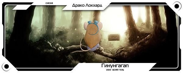 Обложка книги «Гинунгагап»