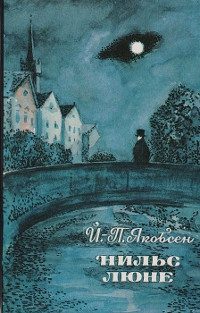 Обложка книги «Нильс Люне»
