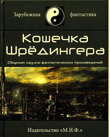 Обложка книги «Бесконечный убийца»